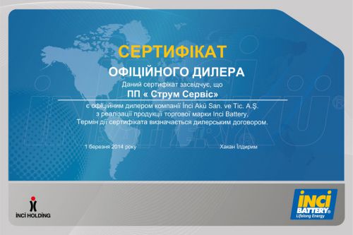 Сертифікат офіційного дилера INCI AKU INCI AKU