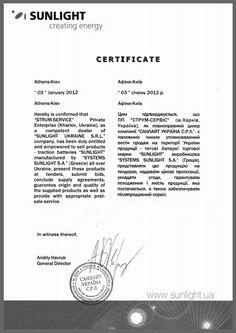 Сертифікат офіційного дилера SYSTEMS SUNLIGHT SUNLIGHT